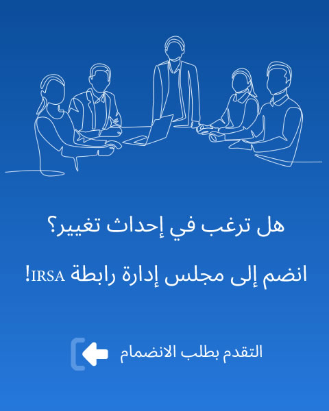 Join IRSA Board of Directors