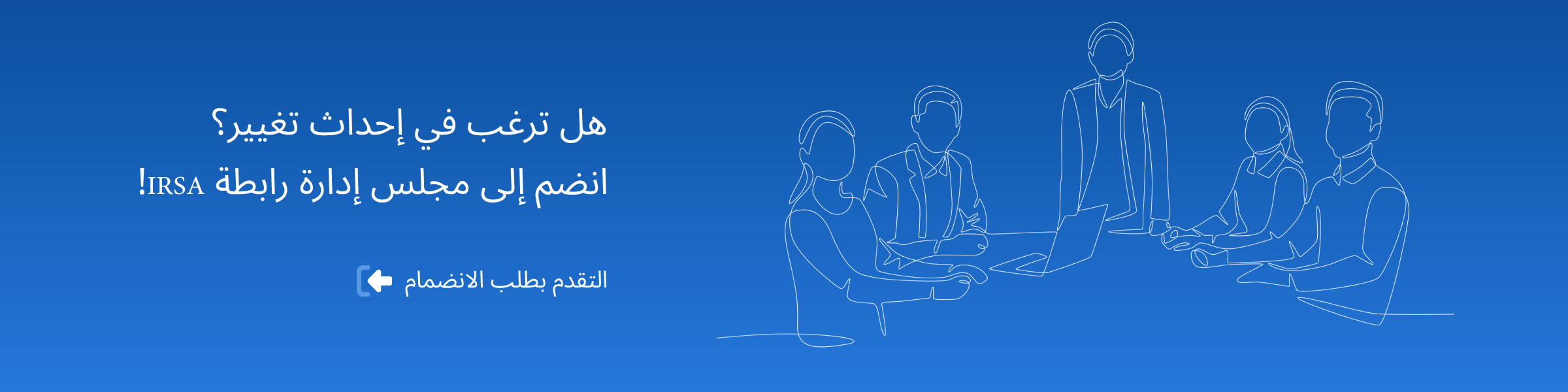 Join IRSA Board of Directors