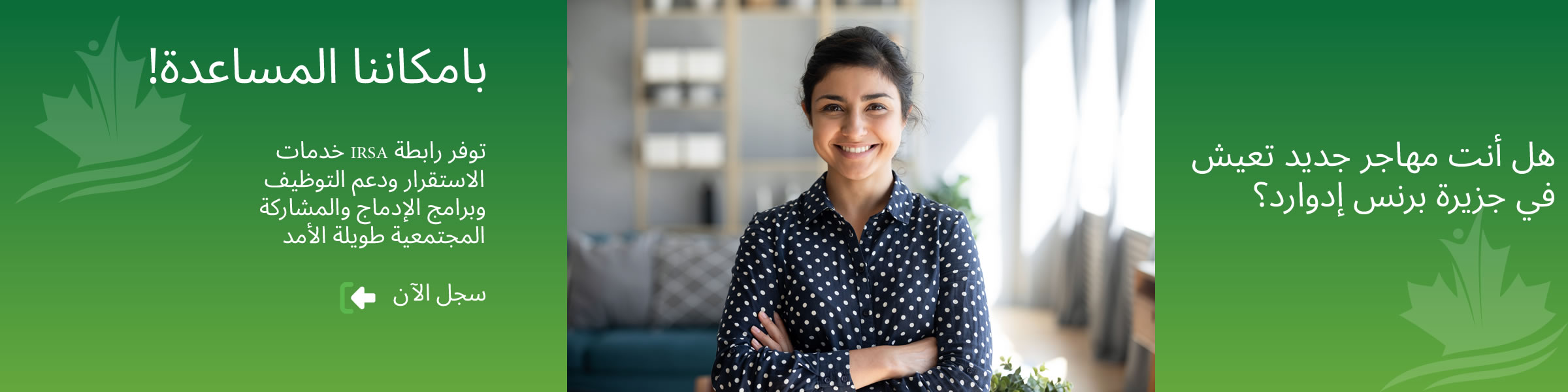 New client registration